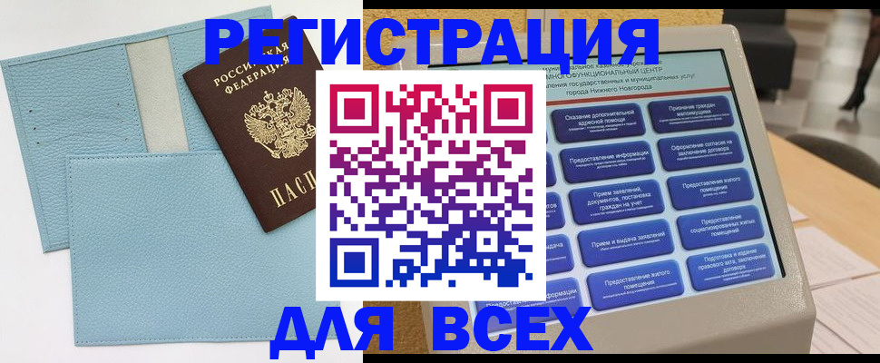 временная регистрация надежно в Ленинске